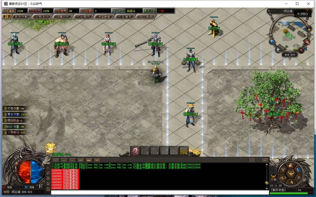 图片[10]源码下载-游戏源码下载-手机游戏源码下载-手机游戏服务端下载-服务端下载-游戏服务端下载-页游服务端下载-页游私服-端游私服-手游私服-游戏私服-网站源码下载-架设工具下载-私服下载【最新闲云专属神器单职业】[传奇端游][翎风引擎]+视频参考搭建教程源码下载-游戏源码下载-手机游戏源码下载-手机游戏服务端下载-服务端下载-游戏服务端下载-页游服务端下载-页游私服-端游私服-手游私服-游戏私服-网站源码下载-架设工具下载-私服下载久似妖气源码网