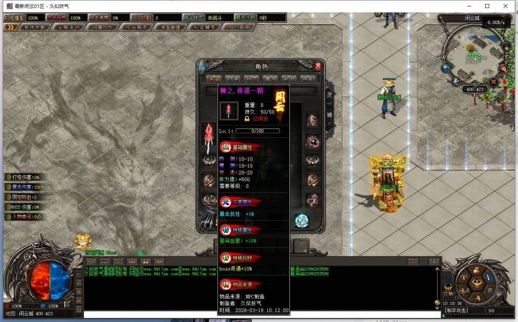 图片[17]源码下载-游戏源码下载-手机游戏源码下载-手机游戏服务端下载-服务端下载-游戏服务端下载-页游服务端下载-页游私服-端游私服-手游私服-游戏私服-网站源码下载-架设工具下载-私服下载【最新闲云专属神器单职业】[传奇端游][翎风引擎]+视频参考搭建教程源码下载-游戏源码下载-手机游戏源码下载-手机游戏服务端下载-服务端下载-游戏服务端下载-页游服务端下载-页游私服-端游私服-手游私服-游戏私服-网站源码下载-架设工具下载-私服下载久似妖气源码网