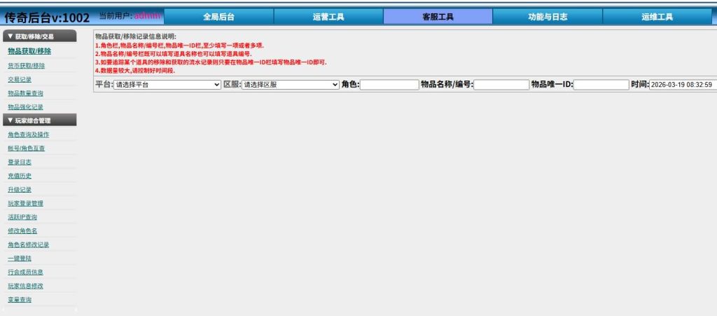图片[25]源码下载-游戏源码下载-手机游戏源码下载-手机游戏服务端下载-服务端下载-游戏服务端下载-页游服务端下载-页游私服-端游私服-手游私服-游戏私服-网站源码下载-架设工具下载-私服下载【动漫传奇十二大陆多区跨服平台币内购版】[传奇手游][新白日门引擎]视频参考搭建教程源码下载-游戏源码下载-手机游戏源码下载-手机游戏服务端下载-服务端下载-游戏服务端下载-页游服务端下载-页游私服-端游私服-手游私服-游戏私服-网站源码下载-架设工具下载-私服下载久似妖气源码网