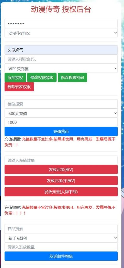 图片[24]源码下载-游戏源码下载-手机游戏源码下载-手机游戏服务端下载-服务端下载-游戏服务端下载-页游服务端下载-页游私服-端游私服-手游私服-游戏私服-网站源码下载-架设工具下载-私服下载【动漫传奇十二大陆多区跨服平台币内购版】[传奇手游][新白日门引擎]视频参考搭建教程源码下载-游戏源码下载-手机游戏源码下载-手机游戏服务端下载-服务端下载-游戏服务端下载-页游服务端下载-页游私服-端游私服-手游私服-游戏私服-网站源码下载-架设工具下载-私服下载久似妖气源码网