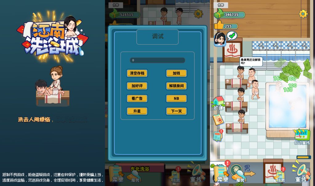 图片[1]源码下载-游戏源码下载-手机游戏源码下载-手机游戏服务端下载-服务端下载-游戏服务端下载-页游服务端下载-页游私服-端游私服-手游私服-游戏私服-网站源码下载-架设工具下载-私服下载【江南洗浴城】[抖音微信H5小游戏]全自动搭建+视频参考搭建教程源码下载-游戏源码下载-手机游戏源码下载-手机游戏服务端下载-服务端下载-游戏服务端下载-页游服务端下载-页游私服-端游私服-手游私服-游戏私服-网站源码下载-架设工具下载-私服下载久似妖气源码网