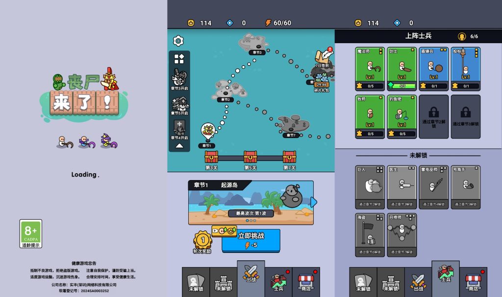 图片[1]源码下载-游戏源码下载-手机游戏源码下载-手机游戏服务端下载-服务端下载-游戏服务端下载-页游服务端下载-页游私服-端游私服-手游私服-游戏私服-网站源码下载-架设工具下载-私服下载【丧尸来了】[抖音微信H5小游戏]全自动搭建+视频参考搭建教程源码下载-游戏源码下载-手机游戏源码下载-手机游戏服务端下载-服务端下载-游戏服务端下载-页游服务端下载-页游私服-端游私服-手游私服-游戏私服-网站源码下载-架设工具下载-私服下载久似妖气源码网