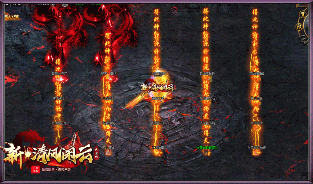 图片[3]源码下载-游戏源码下载-手机游戏源码下载-手机游戏服务端下载-服务端下载-游戏服务端下载-页游服务端下载-页游私服-端游私服-手游私服-游戏私服-网站源码下载-架设工具下载-私服下载【闲云传】[传奇端游][翎风引擎]+视频参考搭建教程源码下载-游戏源码下载-手机游戏源码下载-手机游戏服务端下载-服务端下载-游戏服务端下载-页游服务端下载-页游私服-端游私服-手游私服-游戏私服-网站源码下载-架设工具下载-私服下载久似妖气源码网