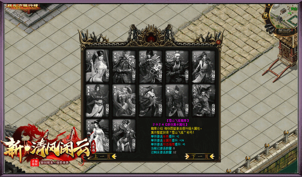 图片[5]源码下载-游戏源码下载-手机游戏源码下载-手机游戏服务端下载-服务端下载-游戏服务端下载-页游服务端下载-页游私服-端游私服-手游私服-游戏私服-网站源码下载-架设工具下载-私服下载【闲云传】[传奇端游][翎风引擎]+视频参考搭建教程源码下载-游戏源码下载-手机游戏源码下载-手机游戏服务端下载-服务端下载-游戏服务端下载-页游服务端下载-页游私服-端游私服-手游私服-游戏私服-网站源码下载-架设工具下载-私服下载久似妖气源码网