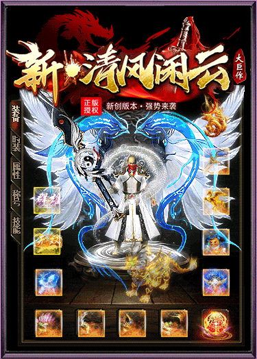 【闲云传】[传奇端游][翎风引擎]+视频参考搭建教程源码下载-游戏源码下载-手机游戏源码下载-手机游戏服务端下载-服务端下载-游戏服务端下载-页游服务端下载-页游私服-端游私服-手游私服-游戏私服-网站源码下载-架设工具下载-私服下载久似妖气源码网