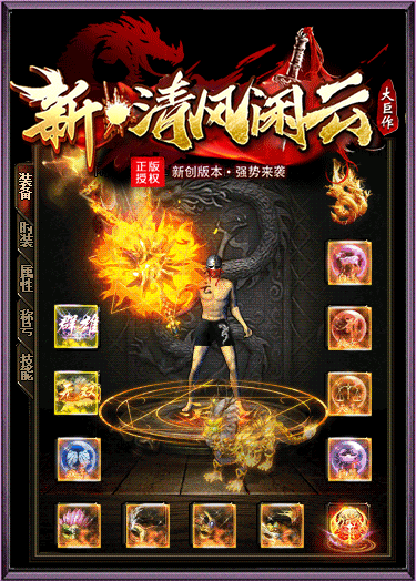 图片[25]源码下载-游戏源码下载-手机游戏源码下载-手机游戏服务端下载-服务端下载-游戏服务端下载-页游服务端下载-页游私服-端游私服-手游私服-游戏私服-网站源码下载-架设工具下载-私服下载【闲云传】[传奇端游][翎风引擎]+视频参考搭建教程源码下载-游戏源码下载-手机游戏源码下载-手机游戏服务端下载-服务端下载-游戏服务端下载-页游服务端下载-页游私服-端游私服-手游私服-游戏私服-网站源码下载-架设工具下载-私服下载久似妖气源码网