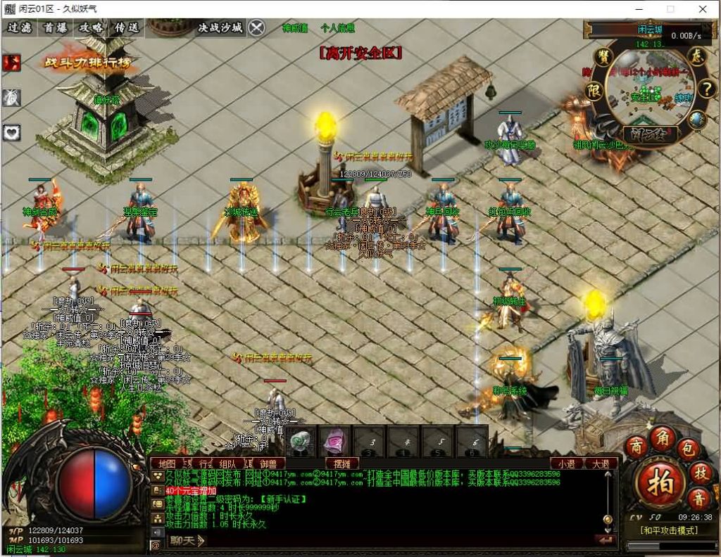 图片[46]源码下载-游戏源码下载-手机游戏源码下载-手机游戏服务端下载-服务端下载-游戏服务端下载-页游服务端下载-页游私服-端游私服-手游私服-游戏私服-网站源码下载-架设工具下载-私服下载【闲云传】[传奇端游][翎风引擎]+视频参考搭建教程源码下载-游戏源码下载-手机游戏源码下载-手机游戏服务端下载-服务端下载-游戏服务端下载-页游服务端下载-页游私服-端游私服-手游私服-游戏私服-网站源码下载-架设工具下载-私服下载久似妖气源码网