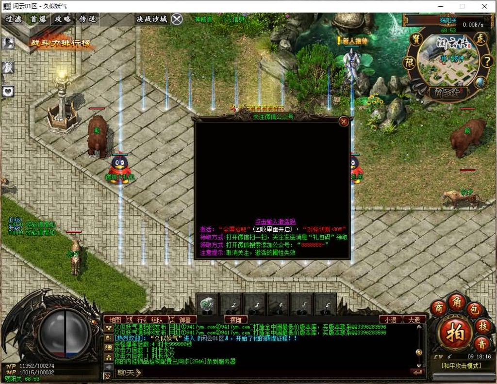 图片[38]源码下载-游戏源码下载-手机游戏源码下载-手机游戏服务端下载-服务端下载-游戏服务端下载-页游服务端下载-页游私服-端游私服-手游私服-游戏私服-网站源码下载-架设工具下载-私服下载【闲云传】[传奇端游][翎风引擎]+视频参考搭建教程源码下载-游戏源码下载-手机游戏源码下载-手机游戏服务端下载-服务端下载-游戏服务端下载-页游服务端下载-页游私服-端游私服-手游私服-游戏私服-网站源码下载-架设工具下载-私服下载久似妖气源码网