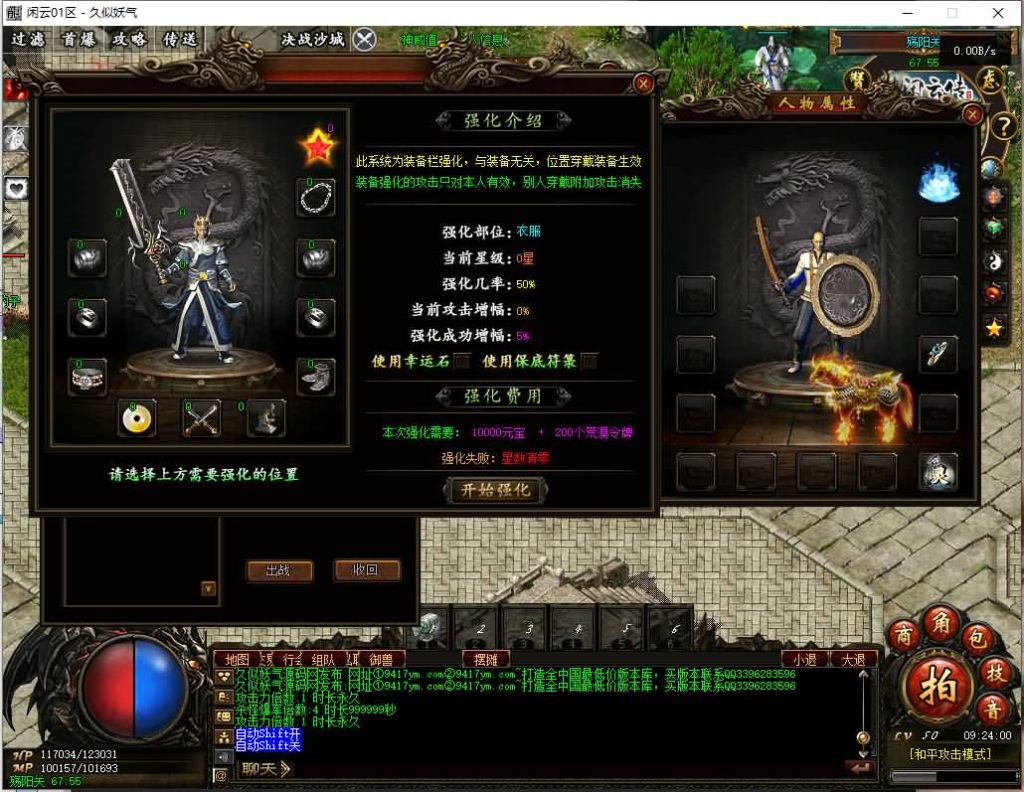 图片[41]源码下载-游戏源码下载-手机游戏源码下载-手机游戏服务端下载-服务端下载-游戏服务端下载-页游服务端下载-页游私服-端游私服-手游私服-游戏私服-网站源码下载-架设工具下载-私服下载【闲云传】[传奇端游][翎风引擎]+视频参考搭建教程源码下载-游戏源码下载-手机游戏源码下载-手机游戏服务端下载-服务端下载-游戏服务端下载-页游服务端下载-页游私服-端游私服-手游私服-游戏私服-网站源码下载-架设工具下载-私服下载久似妖气源码网