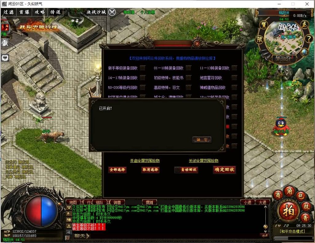 图片[42]源码下载-游戏源码下载-手机游戏源码下载-手机游戏服务端下载-服务端下载-游戏服务端下载-页游服务端下载-页游私服-端游私服-手游私服-游戏私服-网站源码下载-架设工具下载-私服下载【闲云传】[传奇端游][翎风引擎]+视频参考搭建教程源码下载-游戏源码下载-手机游戏源码下载-手机游戏服务端下载-服务端下载-游戏服务端下载-页游服务端下载-页游私服-端游私服-手游私服-游戏私服-网站源码下载-架设工具下载-私服下载久似妖气源码网