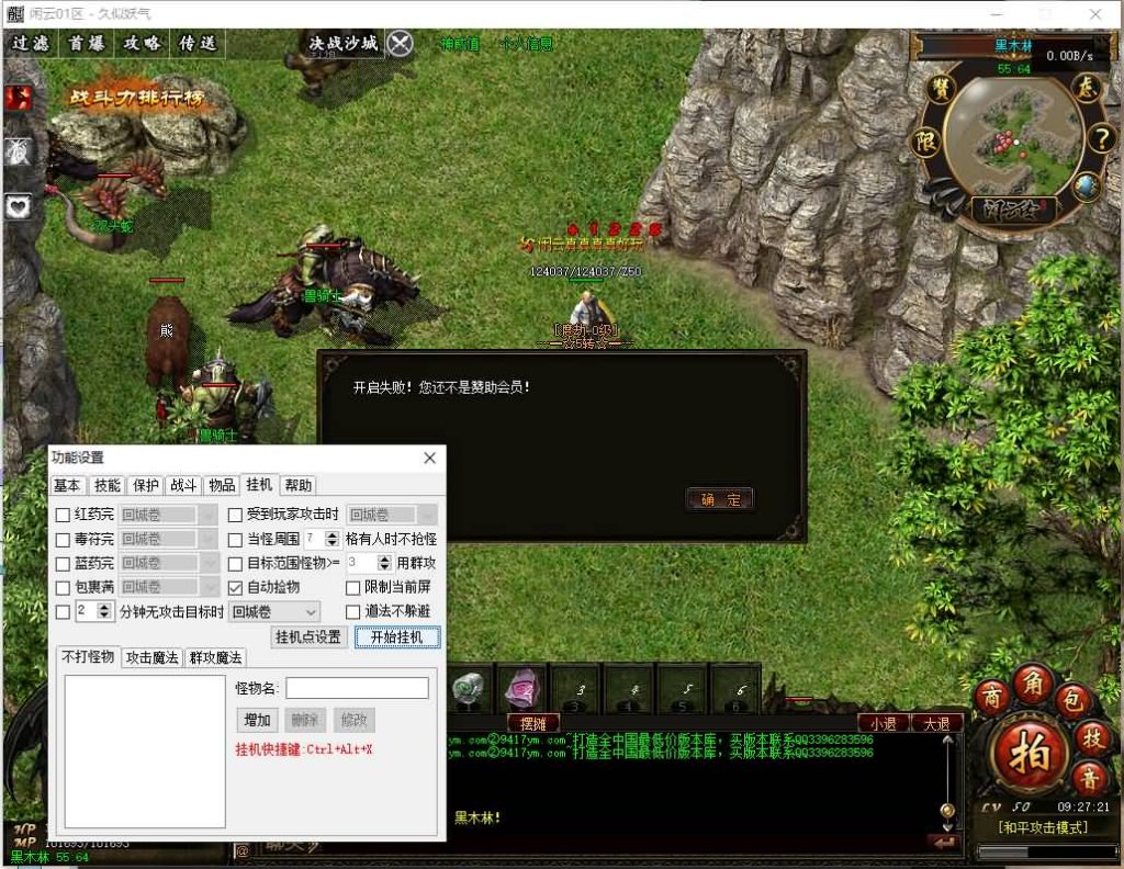 图片[48]源码下载-游戏源码下载-手机游戏源码下载-手机游戏服务端下载-服务端下载-游戏服务端下载-页游服务端下载-页游私服-端游私服-手游私服-游戏私服-网站源码下载-架设工具下载-私服下载【闲云传】[传奇端游][翎风引擎]+视频参考搭建教程源码下载-游戏源码下载-手机游戏源码下载-手机游戏服务端下载-服务端下载-游戏服务端下载-页游服务端下载-页游私服-端游私服-手游私服-游戏私服-网站源码下载-架设工具下载-私服下载久似妖气源码网