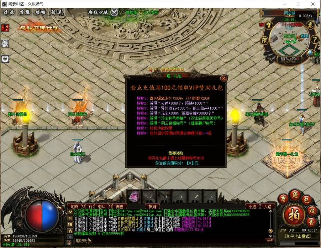 图片[49]源码下载-游戏源码下载-手机游戏源码下载-手机游戏服务端下载-服务端下载-游戏服务端下载-页游服务端下载-页游私服-端游私服-手游私服-游戏私服-网站源码下载-架设工具下载-私服下载【闲云传】[传奇端游][翎风引擎]+视频参考搭建教程源码下载-游戏源码下载-手机游戏源码下载-手机游戏服务端下载-服务端下载-游戏服务端下载-页游服务端下载-页游私服-端游私服-手游私服-游戏私服-网站源码下载-架设工具下载-私服下载久似妖气源码网