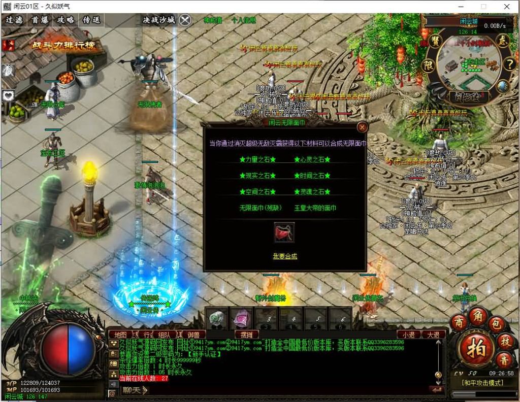 图片[47]源码下载-游戏源码下载-手机游戏源码下载-手机游戏服务端下载-服务端下载-游戏服务端下载-页游服务端下载-页游私服-端游私服-手游私服-游戏私服-网站源码下载-架设工具下载-私服下载【闲云传】[传奇端游][翎风引擎]+视频参考搭建教程源码下载-游戏源码下载-手机游戏源码下载-手机游戏服务端下载-服务端下载-游戏服务端下载-页游服务端下载-页游私服-端游私服-手游私服-游戏私服-网站源码下载-架设工具下载-私服下载久似妖气源码网