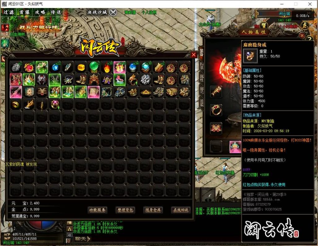 图片[59]源码下载-游戏源码下载-手机游戏源码下载-手机游戏服务端下载-服务端下载-游戏服务端下载-页游服务端下载-页游私服-端游私服-手游私服-游戏私服-网站源码下载-架设工具下载-私服下载【闲云传】[传奇端游][翎风引擎]+视频参考搭建教程源码下载-游戏源码下载-手机游戏源码下载-手机游戏服务端下载-服务端下载-游戏服务端下载-页游服务端下载-页游私服-端游私服-手游私服-游戏私服-网站源码下载-架设工具下载-私服下载久似妖气源码网