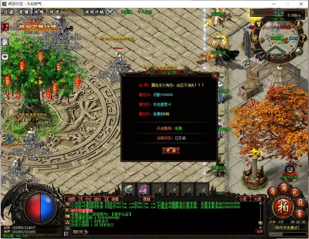 图片[45]源码下载-游戏源码下载-手机游戏源码下载-手机游戏服务端下载-服务端下载-游戏服务端下载-页游服务端下载-页游私服-端游私服-手游私服-游戏私服-网站源码下载-架设工具下载-私服下载【闲云传】[传奇端游][翎风引擎]+视频参考搭建教程源码下载-游戏源码下载-手机游戏源码下载-手机游戏服务端下载-服务端下载-游戏服务端下载-页游服务端下载-页游私服-端游私服-手游私服-游戏私服-网站源码下载-架设工具下载-私服下载久似妖气源码网