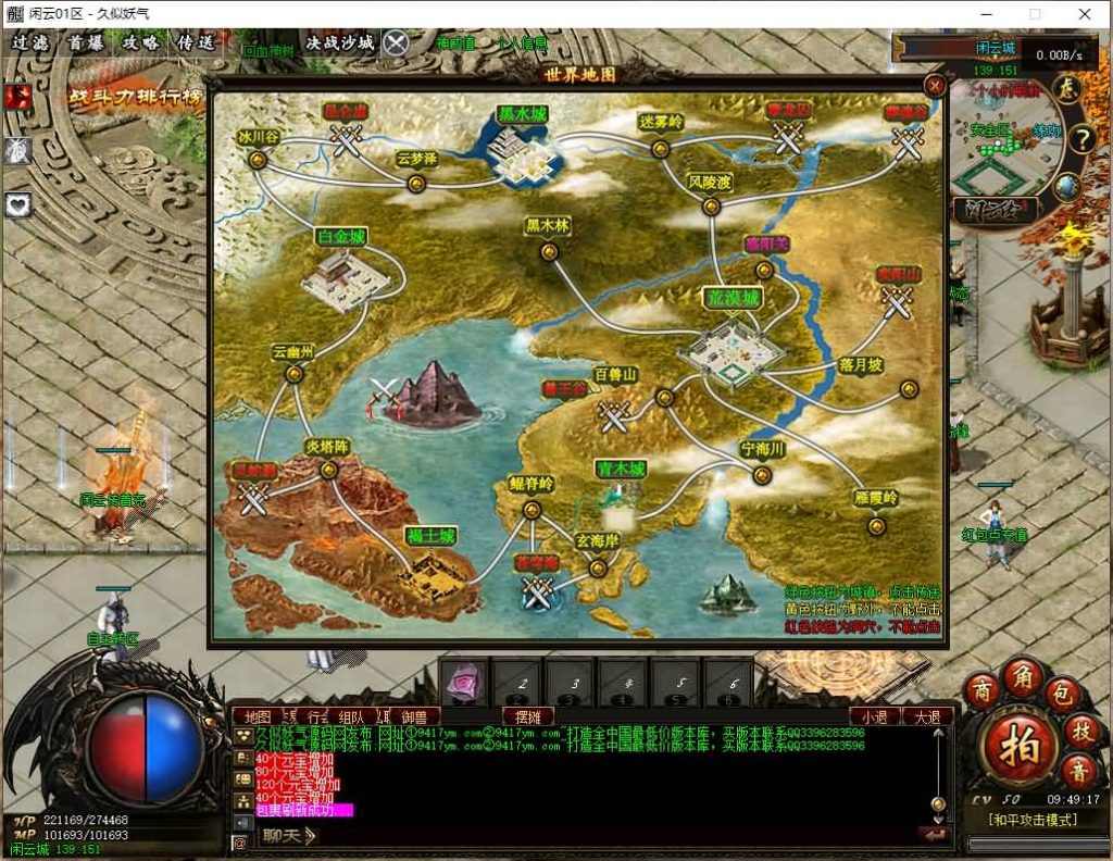 图片[54]源码下载-游戏源码下载-手机游戏源码下载-手机游戏服务端下载-服务端下载-游戏服务端下载-页游服务端下载-页游私服-端游私服-手游私服-游戏私服-网站源码下载-架设工具下载-私服下载【闲云传】[传奇端游][翎风引擎]+视频参考搭建教程源码下载-游戏源码下载-手机游戏源码下载-手机游戏服务端下载-服务端下载-游戏服务端下载-页游服务端下载-页游私服-端游私服-手游私服-游戏私服-网站源码下载-架设工具下载-私服下载久似妖气源码网