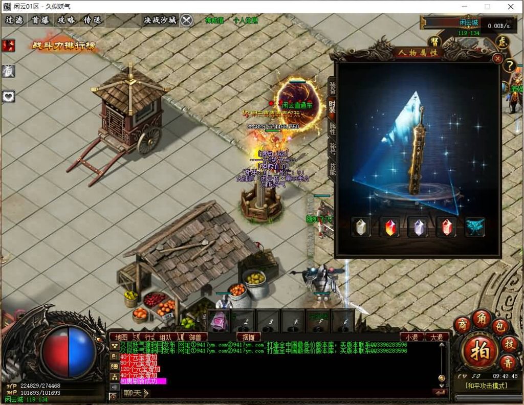 图片[55]源码下载-游戏源码下载-手机游戏源码下载-手机游戏服务端下载-服务端下载-游戏服务端下载-页游服务端下载-页游私服-端游私服-手游私服-游戏私服-网站源码下载-架设工具下载-私服下载【闲云传】[传奇端游][翎风引擎]+视频参考搭建教程源码下载-游戏源码下载-手机游戏源码下载-手机游戏服务端下载-服务端下载-游戏服务端下载-页游服务端下载-页游私服-端游私服-手游私服-游戏私服-网站源码下载-架设工具下载-私服下载久似妖气源码网