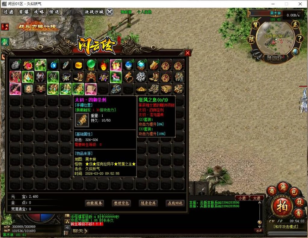 图片[57]源码下载-游戏源码下载-手机游戏源码下载-手机游戏服务端下载-服务端下载-游戏服务端下载-页游服务端下载-页游私服-端游私服-手游私服-游戏私服-网站源码下载-架设工具下载-私服下载【闲云传】[传奇端游][翎风引擎]+视频参考搭建教程源码下载-游戏源码下载-手机游戏源码下载-手机游戏服务端下载-服务端下载-游戏服务端下载-页游服务端下载-页游私服-端游私服-手游私服-游戏私服-网站源码下载-架设工具下载-私服下载久似妖气源码网