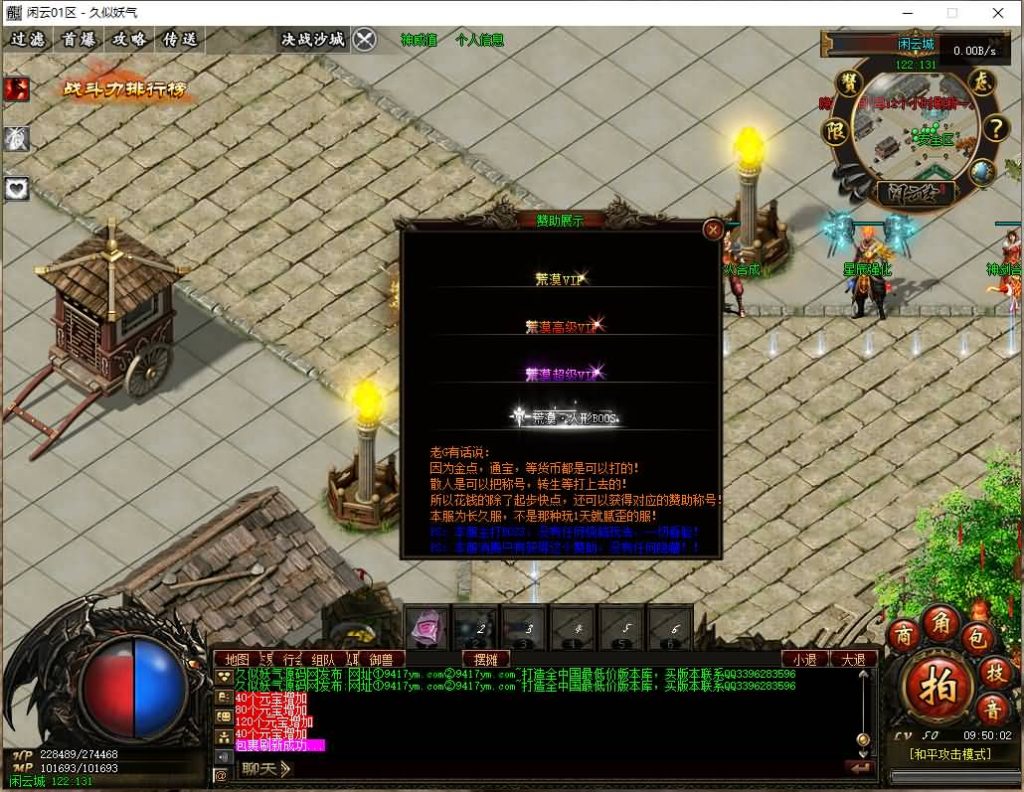 图片[56]源码下载-游戏源码下载-手机游戏源码下载-手机游戏服务端下载-服务端下载-游戏服务端下载-页游服务端下载-页游私服-端游私服-手游私服-游戏私服-网站源码下载-架设工具下载-私服下载【闲云传】[传奇端游][翎风引擎]+视频参考搭建教程源码下载-游戏源码下载-手机游戏源码下载-手机游戏服务端下载-服务端下载-游戏服务端下载-页游服务端下载-页游私服-端游私服-手游私服-游戏私服-网站源码下载-架设工具下载-私服下载久似妖气源码网