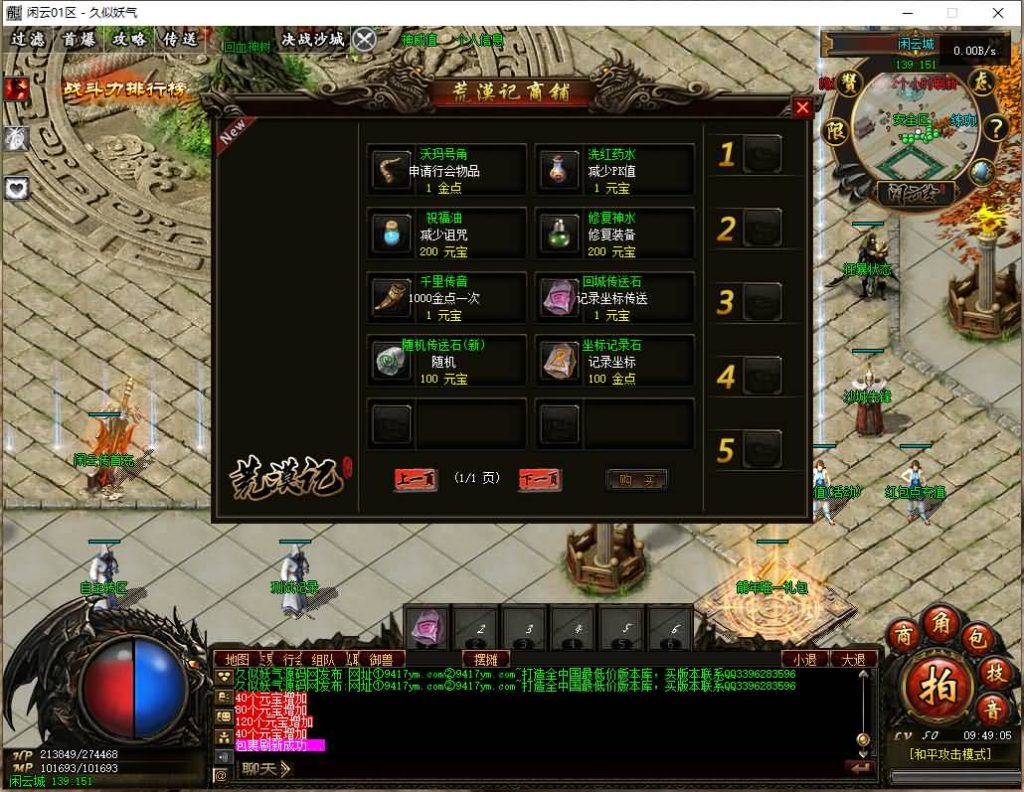 图片[53]源码下载-游戏源码下载-手机游戏源码下载-手机游戏服务端下载-服务端下载-游戏服务端下载-页游服务端下载-页游私服-端游私服-手游私服-游戏私服-网站源码下载-架设工具下载-私服下载【闲云传】[传奇端游][翎风引擎]+视频参考搭建教程源码下载-游戏源码下载-手机游戏源码下载-手机游戏服务端下载-服务端下载-游戏服务端下载-页游服务端下载-页游私服-端游私服-手游私服-游戏私服-网站源码下载-架设工具下载-私服下载久似妖气源码网