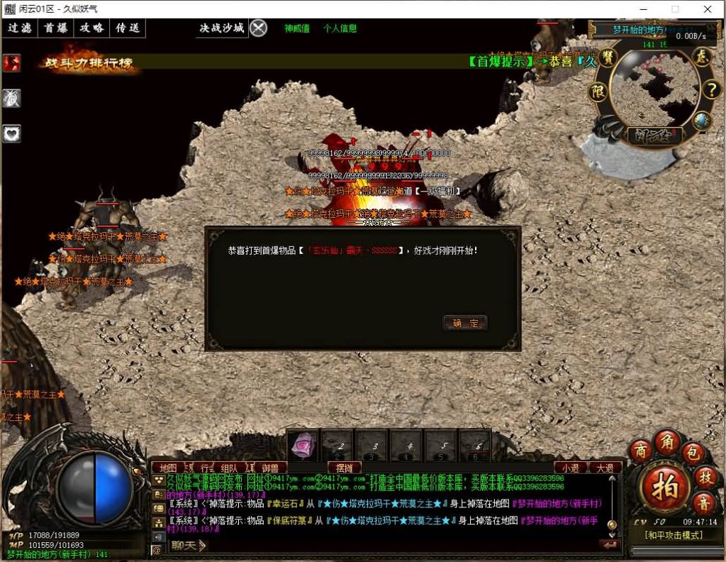 图片[50]源码下载-游戏源码下载-手机游戏源码下载-手机游戏服务端下载-服务端下载-游戏服务端下载-页游服务端下载-页游私服-端游私服-手游私服-游戏私服-网站源码下载-架设工具下载-私服下载【闲云传】[传奇端游][翎风引擎]+视频参考搭建教程源码下载-游戏源码下载-手机游戏源码下载-手机游戏服务端下载-服务端下载-游戏服务端下载-页游服务端下载-页游私服-端游私服-手游私服-游戏私服-网站源码下载-架设工具下载-私服下载久似妖气源码网