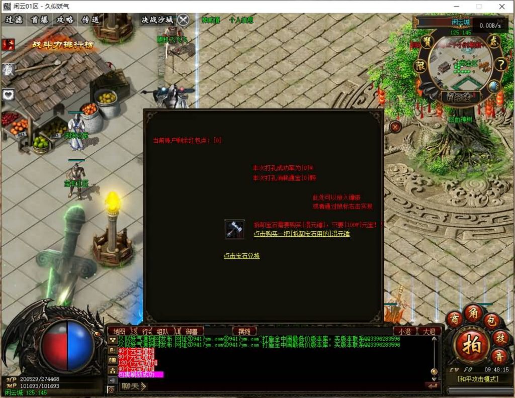 图片[52]源码下载-游戏源码下载-手机游戏源码下载-手机游戏服务端下载-服务端下载-游戏服务端下载-页游服务端下载-页游私服-端游私服-手游私服-游戏私服-网站源码下载-架设工具下载-私服下载【闲云传】[传奇端游][翎风引擎]+视频参考搭建教程源码下载-游戏源码下载-手机游戏源码下载-手机游戏服务端下载-服务端下载-游戏服务端下载-页游服务端下载-页游私服-端游私服-手游私服-游戏私服-网站源码下载-架设工具下载-私服下载久似妖气源码网