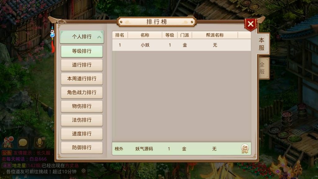 图片[6]源码下载-游戏源码下载-手机游戏源码下载-手机游戏服务端下载-服务端下载-游戏服务端下载-页游服务端下载-页游私服-端游私服-手游私服-游戏私服-网站源码下载-架设工具下载-私服下载【凌霄完整双区版】[妖道手游]+详细文字搭建教程源码下载-游戏源码下载-手机游戏源码下载-手机游戏服务端下载-服务端下载-游戏服务端下载-页游服务端下载-页游私服-端游私服-手游私服-游戏私服-网站源码下载-架设工具下载-私服下载久似妖气源码网