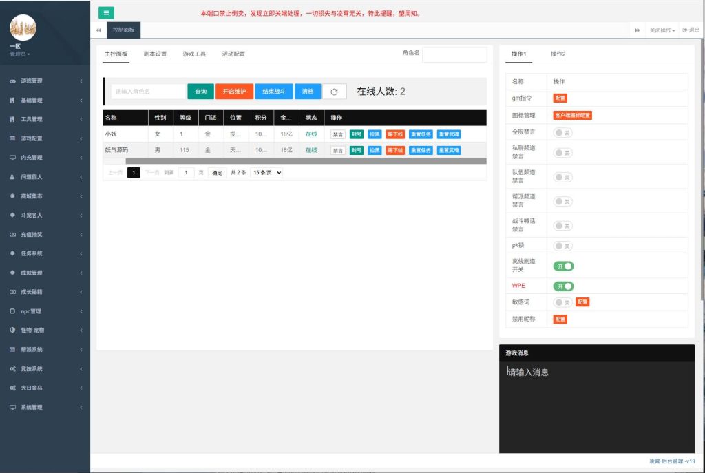 图片[63]源码下载-游戏源码下载-手机游戏源码下载-手机游戏服务端下载-服务端下载-游戏服务端下载-页游服务端下载-页游私服-端游私服-手游私服-游戏私服-网站源码下载-架设工具下载-私服下载【凌霄完整双区版】[妖道手游]+详细文字搭建教程源码下载-游戏源码下载-手机游戏源码下载-手机游戏服务端下载-服务端下载-游戏服务端下载-页游服务端下载-页游私服-端游私服-手游私服-游戏私服-网站源码下载-架设工具下载-私服下载久似妖气源码网