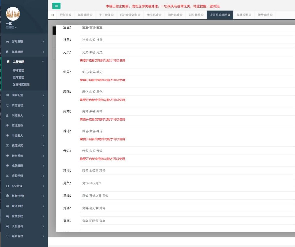 图片[60]源码下载-游戏源码下载-手机游戏源码下载-手机游戏服务端下载-服务端下载-游戏服务端下载-页游服务端下载-页游私服-端游私服-手游私服-游戏私服-网站源码下载-架设工具下载-私服下载【凌霄完整双区版】[妖道手游]+详细文字搭建教程源码下载-游戏源码下载-手机游戏源码下载-手机游戏服务端下载-服务端下载-游戏服务端下载-页游服务端下载-页游私服-端游私服-手游私服-游戏私服-网站源码下载-架设工具下载-私服下载久似妖气源码网