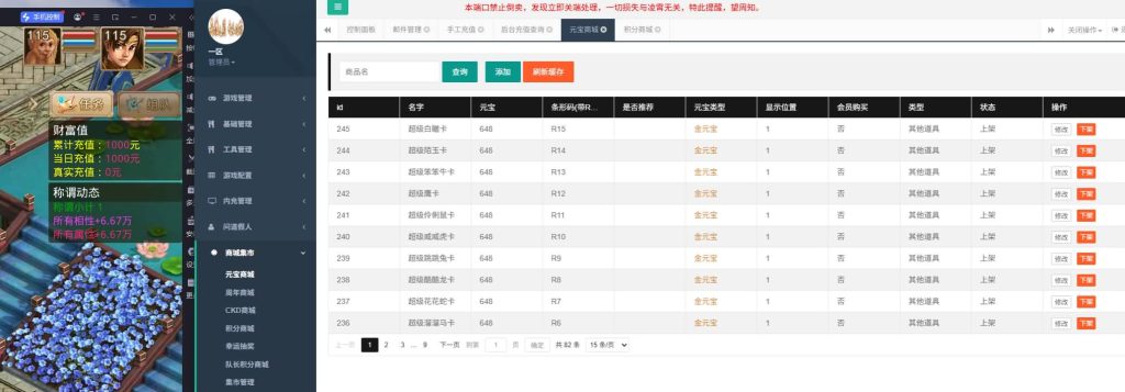 图片[61]源码下载-游戏源码下载-手机游戏源码下载-手机游戏服务端下载-服务端下载-游戏服务端下载-页游服务端下载-页游私服-端游私服-手游私服-游戏私服-网站源码下载-架设工具下载-私服下载【凌霄完整双区版】[妖道手游]+详细文字搭建教程源码下载-游戏源码下载-手机游戏源码下载-手机游戏服务端下载-服务端下载-游戏服务端下载-页游服务端下载-页游私服-端游私服-手游私服-游戏私服-网站源码下载-架设工具下载-私服下载久似妖气源码网