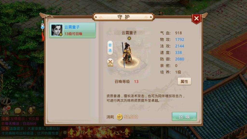 图片[25]源码下载-游戏源码下载-手机游戏源码下载-手机游戏服务端下载-服务端下载-游戏服务端下载-页游服务端下载-页游私服-端游私服-手游私服-游戏私服-网站源码下载-架设工具下载-私服下载【凌霄完整双区版】[妖道手游]+详细文字搭建教程源码下载-游戏源码下载-手机游戏源码下载-手机游戏服务端下载-服务端下载-游戏服务端下载-页游服务端下载-页游私服-端游私服-手游私服-游戏私服-网站源码下载-架设工具下载-私服下载久似妖气源码网