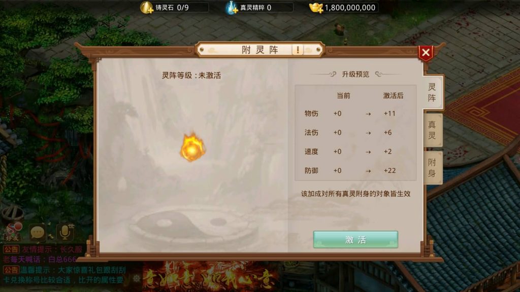 图片[28]源码下载-游戏源码下载-手机游戏源码下载-手机游戏服务端下载-服务端下载-游戏服务端下载-页游服务端下载-页游私服-端游私服-手游私服-游戏私服-网站源码下载-架设工具下载-私服下载【凌霄完整双区版】[妖道手游]+详细文字搭建教程源码下载-游戏源码下载-手机游戏源码下载-手机游戏服务端下载-服务端下载-游戏服务端下载-页游服务端下载-页游私服-端游私服-手游私服-游戏私服-网站源码下载-架设工具下载-私服下载久似妖气源码网