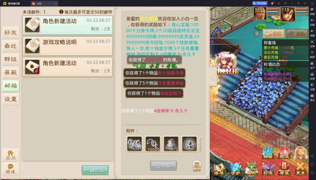 图片[4]源码下载-游戏源码下载-手机游戏源码下载-手机游戏服务端下载-服务端下载-游戏服务端下载-页游服务端下载-页游私服-端游私服-手游私服-游戏私服-网站源码下载-架设工具下载-私服下载【凌霄完整双区版】[妖道手游]+详细文字搭建教程源码下载-游戏源码下载-手机游戏源码下载-手机游戏服务端下载-服务端下载-游戏服务端下载-页游服务端下载-页游私服-端游私服-手游私服-游戏私服-网站源码下载-架设工具下载-私服下载久似妖气源码网