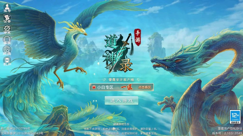 图片[2]源码下载-游戏源码下载-手机游戏源码下载-手机游戏服务端下载-服务端下载-游戏服务端下载-页游服务端下载-页游私服-端游私服-手游私服-游戏私服-网站源码下载-架设工具下载-私服下载【凌霄完整双区版】[妖道手游]+详细文字搭建教程源码下载-游戏源码下载-手机游戏源码下载-手机游戏服务端下载-服务端下载-游戏服务端下载-页游服务端下载-页游私服-端游私服-手游私服-游戏私服-网站源码下载-架设工具下载-私服下载久似妖气源码网