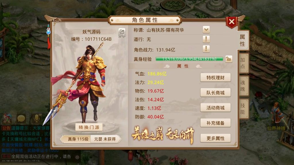 图片[50]源码下载-游戏源码下载-手机游戏源码下载-手机游戏服务端下载-服务端下载-游戏服务端下载-页游服务端下载-页游私服-端游私服-手游私服-游戏私服-网站源码下载-架设工具下载-私服下载【凌霄完整双区版】[妖道手游]+详细文字搭建教程源码下载-游戏源码下载-手机游戏源码下载-手机游戏服务端下载-服务端下载-游戏服务端下载-页游服务端下载-页游私服-端游私服-手游私服-游戏私服-网站源码下载-架设工具下载-私服下载久似妖气源码网