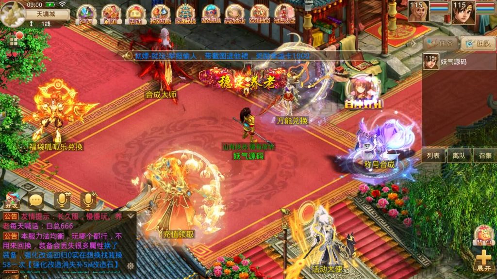 图片[59]源码下载-游戏源码下载-手机游戏源码下载-手机游戏服务端下载-服务端下载-游戏服务端下载-页游服务端下载-页游私服-端游私服-手游私服-游戏私服-网站源码下载-架设工具下载-私服下载【凌霄完整双区版】[妖道手游]+详细文字搭建教程源码下载-游戏源码下载-手机游戏源码下载-手机游戏服务端下载-服务端下载-游戏服务端下载-页游服务端下载-页游私服-端游私服-手游私服-游戏私服-网站源码下载-架设工具下载-私服下载久似妖气源码网