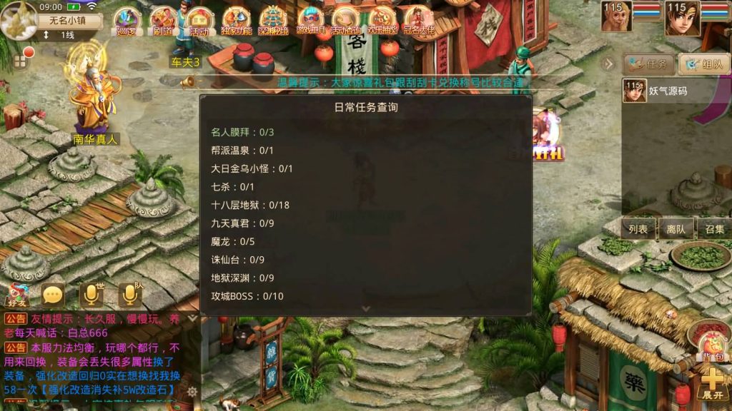 图片[58]源码下载-游戏源码下载-手机游戏源码下载-手机游戏服务端下载-服务端下载-游戏服务端下载-页游服务端下载-页游私服-端游私服-手游私服-游戏私服-网站源码下载-架设工具下载-私服下载【凌霄完整双区版】[妖道手游]+详细文字搭建教程源码下载-游戏源码下载-手机游戏源码下载-手机游戏服务端下载-服务端下载-游戏服务端下载-页游服务端下载-页游私服-端游私服-手游私服-游戏私服-网站源码下载-架设工具下载-私服下载久似妖气源码网