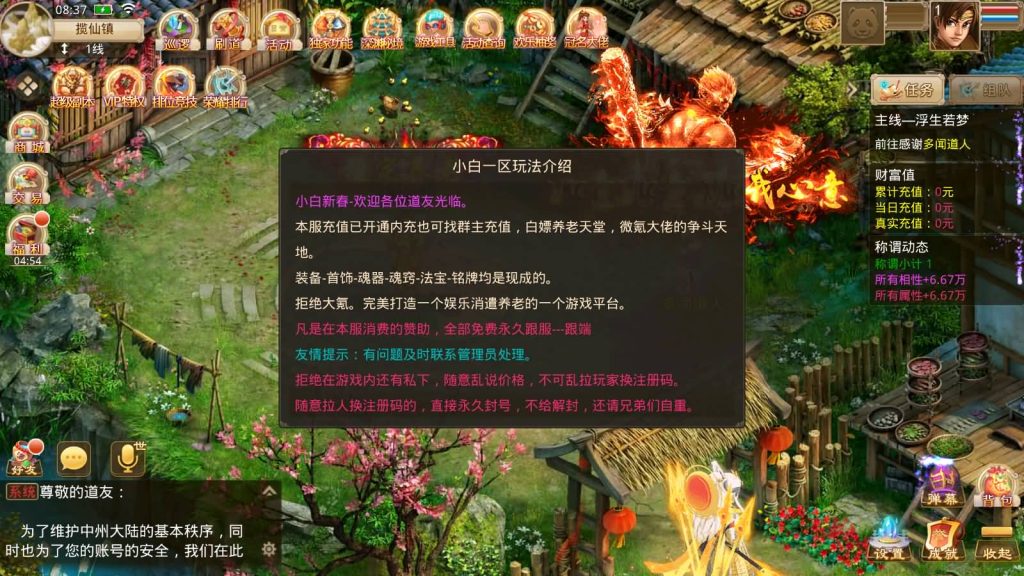 图片[5]源码下载-游戏源码下载-手机游戏源码下载-手机游戏服务端下载-服务端下载-游戏服务端下载-页游服务端下载-页游私服-端游私服-手游私服-游戏私服-网站源码下载-架设工具下载-私服下载【凌霄完整双区版】[妖道手游]+详细文字搭建教程源码下载-游戏源码下载-手机游戏源码下载-手机游戏服务端下载-服务端下载-游戏服务端下载-页游服务端下载-页游私服-端游私服-手游私服-游戏私服-网站源码下载-架设工具下载-私服下载久似妖气源码网