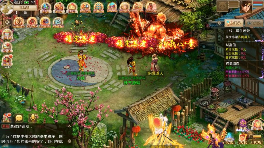 图片[1]源码下载-游戏源码下载-手机游戏源码下载-手机游戏服务端下载-服务端下载-游戏服务端下载-页游服务端下载-页游私服-端游私服-手游私服-游戏私服-网站源码下载-架设工具下载-私服下载【凌霄完整双区版】[妖道手游]+详细文字搭建教程源码下载-游戏源码下载-手机游戏源码下载-手机游戏服务端下载-服务端下载-游戏服务端下载-页游服务端下载-页游私服-端游私服-手游私服-游戏私服-网站源码下载-架设工具下载-私服下载久似妖气源码网