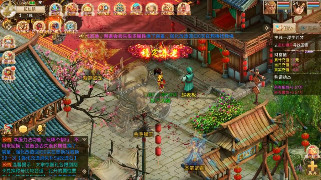 图片[48]源码下载-游戏源码下载-手机游戏源码下载-手机游戏服务端下载-服务端下载-游戏服务端下载-页游服务端下载-页游私服-端游私服-手游私服-游戏私服-网站源码下载-架设工具下载-私服下载【凌霄完整双区版】[妖道手游]+详细文字搭建教程源码下载-游戏源码下载-手机游戏源码下载-手机游戏服务端下载-服务端下载-游戏服务端下载-页游服务端下载-页游私服-端游私服-手游私服-游戏私服-网站源码下载-架设工具下载-私服下载久似妖气源码网