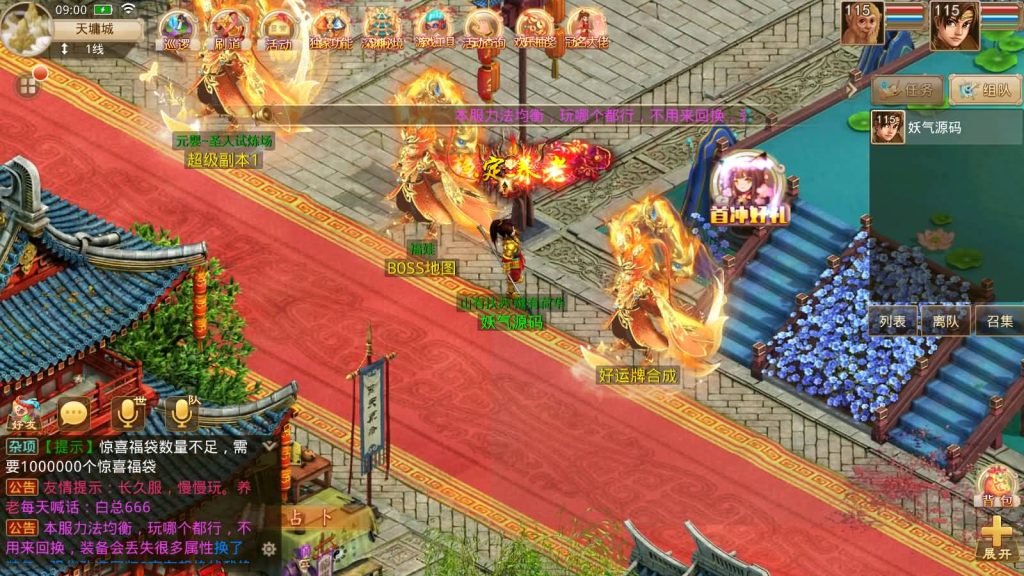 图片[54]源码下载-游戏源码下载-手机游戏源码下载-手机游戏服务端下载-服务端下载-游戏服务端下载-页游服务端下载-页游私服-端游私服-手游私服-游戏私服-网站源码下载-架设工具下载-私服下载【凌霄完整双区版】[妖道手游]+详细文字搭建教程源码下载-游戏源码下载-手机游戏源码下载-手机游戏服务端下载-服务端下载-游戏服务端下载-页游服务端下载-页游私服-端游私服-手游私服-游戏私服-网站源码下载-架设工具下载-私服下载久似妖气源码网