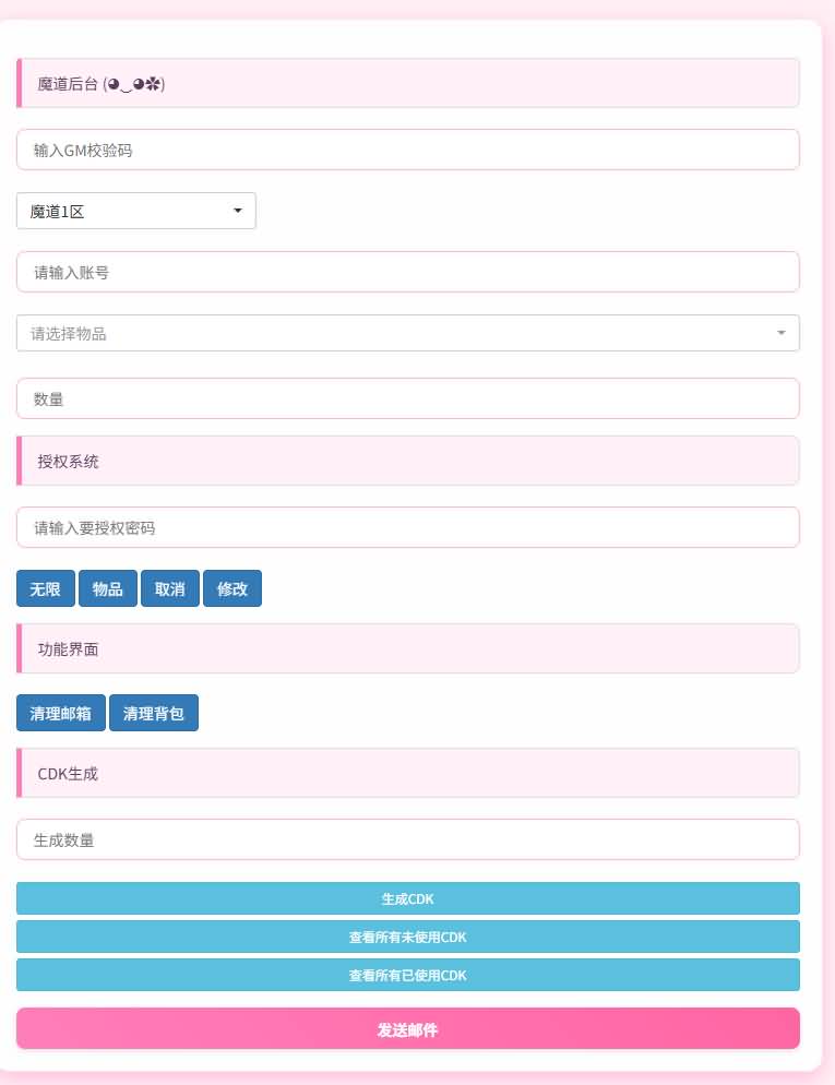 图片[3]源码下载-游戏源码下载-手机游戏源码下载-手机游戏服务端下载-服务端下载-游戏服务端下载-页游服务端下载-页游私服-端游私服-手游私服-游戏私服-网站源码下载-架设工具下载-私服下载【魔道修仙】H5[多端浏览器登录]全自动搭建服务端+视频参考搭建教程源码下载-游戏源码下载-手机游戏源码下载-手机游戏服务端下载-服务端下载-游戏服务端下载-页游服务端下载-页游私服-端游私服-手游私服-游戏私服-网站源码下载-架设工具下载-私服下载久似妖气源码网