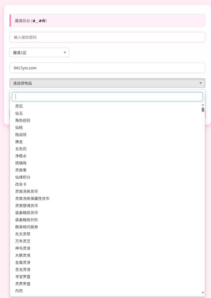 图片[4]源码下载-游戏源码下载-手机游戏源码下载-手机游戏服务端下载-服务端下载-游戏服务端下载-页游服务端下载-页游私服-端游私服-手游私服-游戏私服-网站源码下载-架设工具下载-私服下载【魔道修仙】H5[多端浏览器登录]全自动搭建服务端+视频参考搭建教程源码下载-游戏源码下载-手机游戏源码下载-手机游戏服务端下载-服务端下载-游戏服务端下载-页游服务端下载-页游私服-端游私服-手游私服-游戏私服-网站源码下载-架设工具下载-私服下载久似妖气源码网