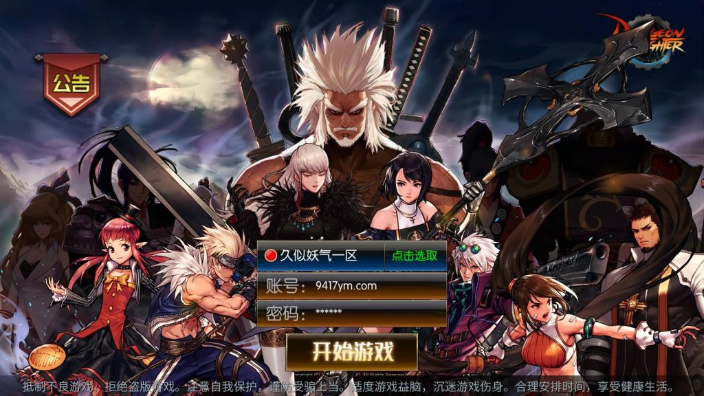 图片[1]源码下载-游戏源码下载-手机游戏源码下载-手机游戏服务端下载-服务端下载-游戏服务端下载-页游服务端下载-页游私服-端游私服-手游私服-游戏私服-网站源码下载-架设工具下载-私服下载【情怀之昔日阿拉德】[阿拉德之怒]+源码+全自动搭建服务端+视频搭建教程源码下载-游戏源码下载-手机游戏源码下载-手机游戏服务端下载-服务端下载-游戏服务端下载-页游服务端下载-页游私服-端游私服-手游私服-游戏私服-网站源码下载-架设工具下载-私服下载久似妖气源码网