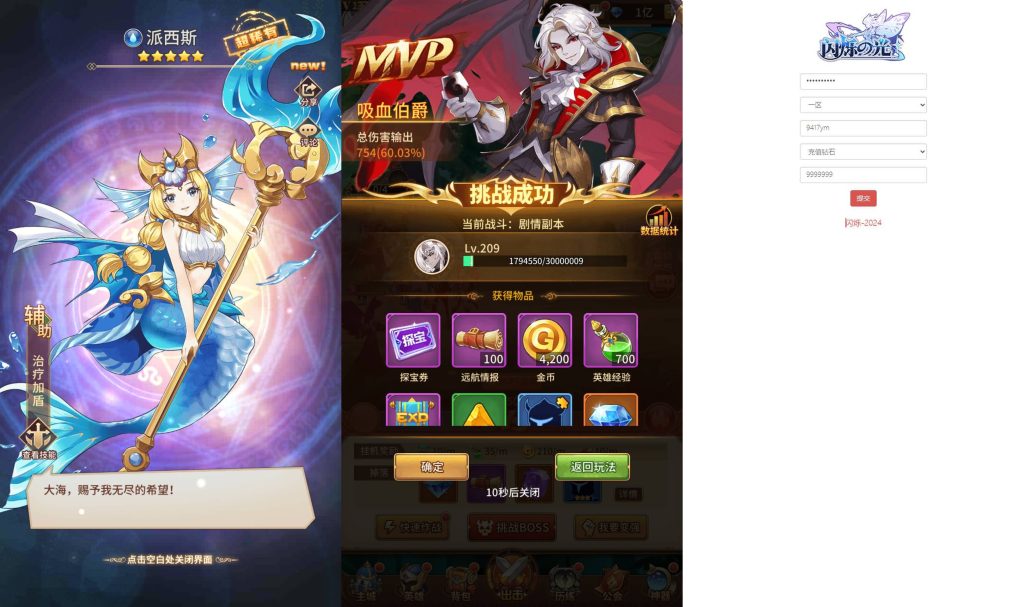 图片[21]源码下载-游戏源码下载-手机游戏源码下载-手机游戏服务端下载-服务端下载-游戏服务端下载-页游服务端下载-页游私服-端游私服-手游私服-游戏私服-网站源码下载-架设工具下载-私服下载【星灵之光跨服内购版】[SS之光换皮]全自动搭建服务端+视频参考搭建教程源码下载-游戏源码下载-手机游戏源码下载-手机游戏服务端下载-服务端下载-游戏服务端下载-页游服务端下载-页游私服-端游私服-手游私服-游戏私服-网站源码下载-架设工具下载-私服下载久似妖气源码网