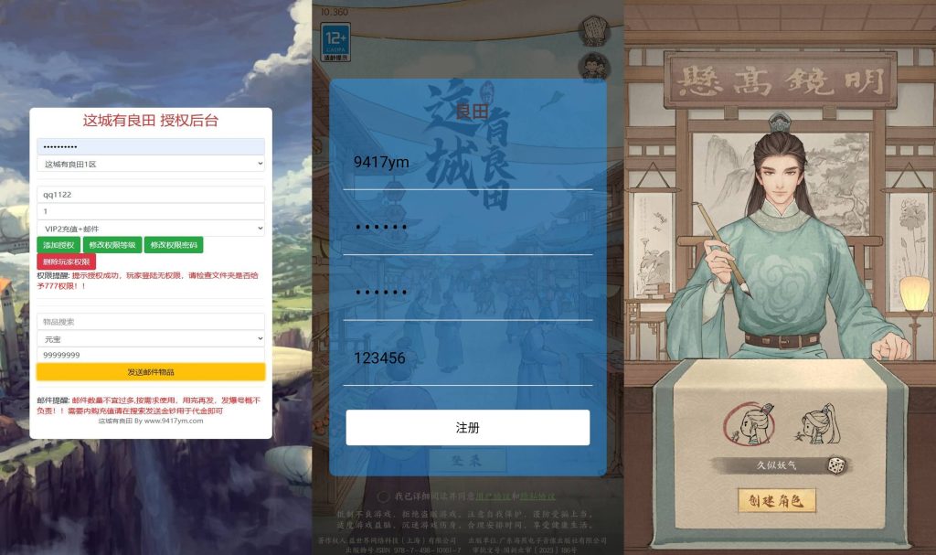 图片[1]源码下载-游戏源码下载-手机游戏源码下载-手机游戏服务端下载-服务端下载-游戏服务端下载-页游服务端下载-页游私服-端游私服-手游私服-游戏私服-网站源码下载-架设工具下载-私服下载【这X有X田九州史话版】全自动搭建服务端+详细文字搭建教程源码下载-游戏源码下载-手机游戏源码下载-手机游戏服务端下载-服务端下载-游戏服务端下载-页游服务端下载-页游私服-端游私服-手游私服-游戏私服-网站源码下载-架设工具下载-私服下载久似妖气源码网