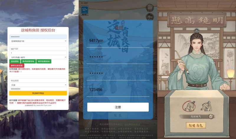 【这X有X田九州史话版】全自动搭建服务端+详细文字搭建教程源码下载-游戏源码下载-手机游戏源码下载-手机游戏服务端下载-服务端下载-游戏服务端下载-页游服务端下载-页游私服-端游私服-手游私服-游戏私服-网站源码下载-架设工具下载-私服下载久似妖气源码网