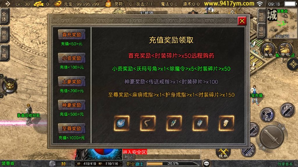 图片[10]源码下载-游戏源码下载-手机游戏源码下载-手机游戏服务端下载-服务端下载-游戏服务端下载-页游服务端下载-页游私服-端游私服-手游私服-游戏私服-网站源码下载-架设工具下载-私服下载【万古沉默】[传奇手游][战神引擎][白猪3.1]+视频参考搭建教程源码下载-游戏源码下载-手机游戏源码下载-手机游戏服务端下载-服务端下载-游戏服务端下载-页游服务端下载-页游私服-端游私服-手游私服-游戏私服-网站源码下载-架设工具下载-私服下载久似妖气源码网