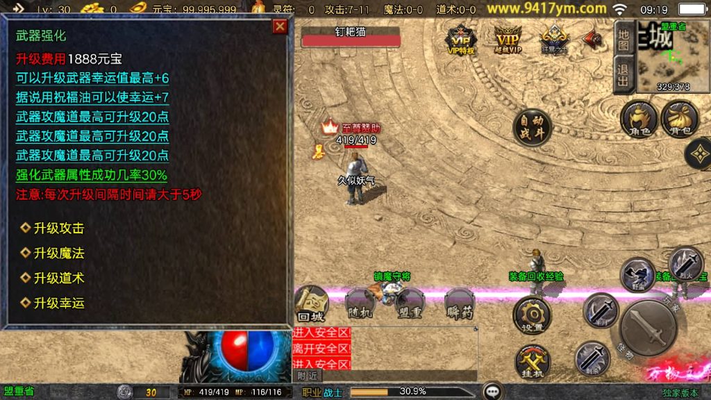 图片[15]源码下载-游戏源码下载-手机游戏源码下载-手机游戏服务端下载-服务端下载-游戏服务端下载-页游服务端下载-页游私服-端游私服-手游私服-游戏私服-网站源码下载-架设工具下载-私服下载【万古沉默】[传奇手游][战神引擎][白猪3.1]+视频参考搭建教程源码下载-游戏源码下载-手机游戏源码下载-手机游戏服务端下载-服务端下载-游戏服务端下载-页游服务端下载-页游私服-端游私服-手游私服-游戏私服-网站源码下载-架设工具下载-私服下载久似妖气源码网