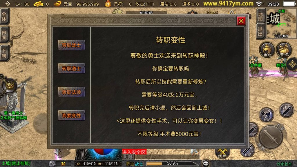 图片[22]源码下载-游戏源码下载-手机游戏源码下载-手机游戏服务端下载-服务端下载-游戏服务端下载-页游服务端下载-页游私服-端游私服-手游私服-游戏私服-网站源码下载-架设工具下载-私服下载【万古沉默】[传奇手游][战神引擎][白猪3.1]+视频参考搭建教程源码下载-游戏源码下载-手机游戏源码下载-手机游戏服务端下载-服务端下载-游戏服务端下载-页游服务端下载-页游私服-端游私服-手游私服-游戏私服-网站源码下载-架设工具下载-私服下载久似妖气源码网